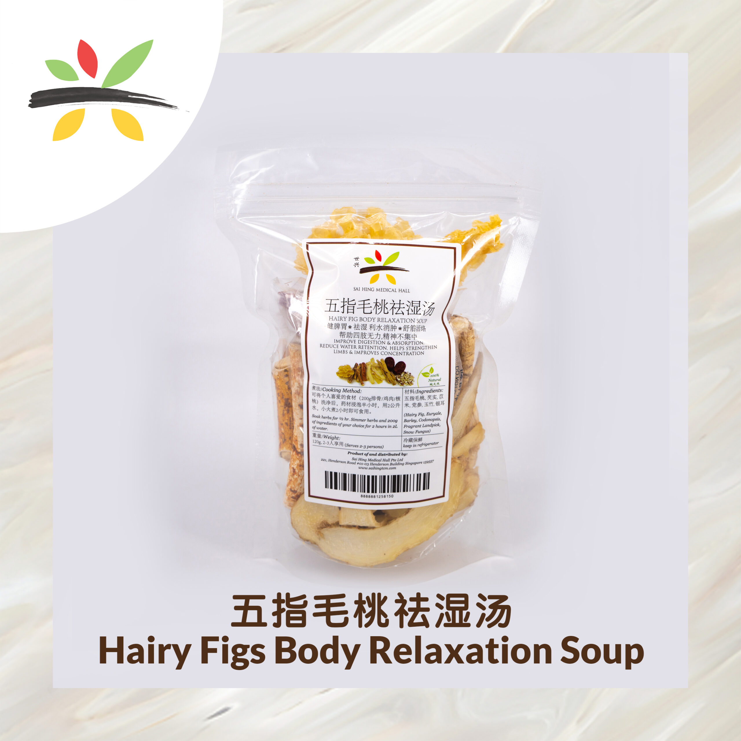 Hairy Fig Body Relaxation Soup 五指毛桃祛湿汤 120g For 2 3 Pax Sai Hing Medical Hall 